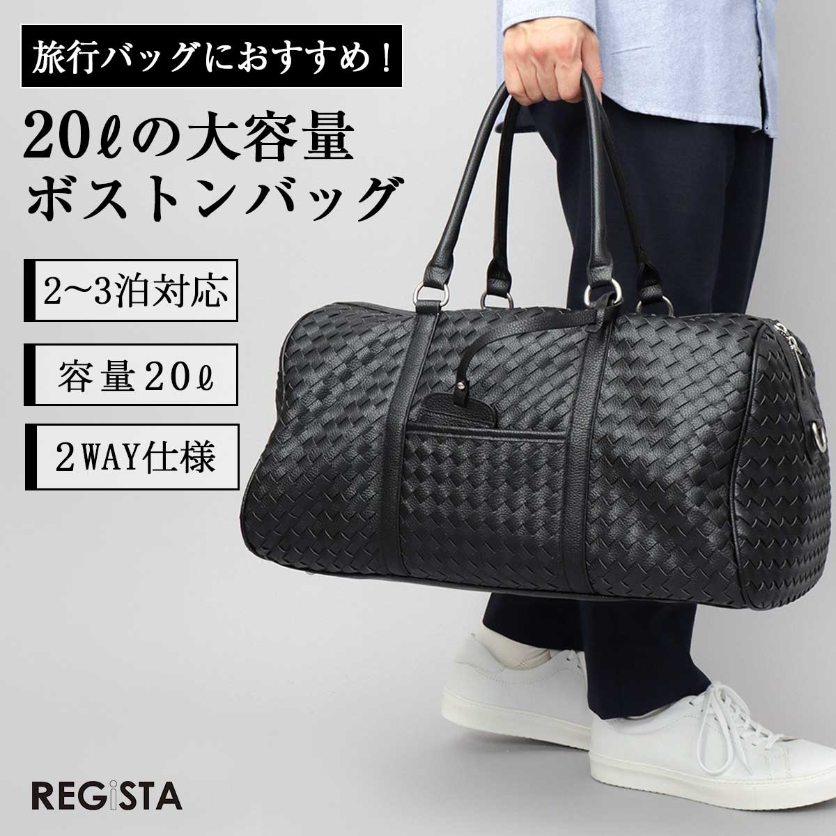 REGiSTA（レジスタ） ボストンバッグ メンズ レディース 旅行バッグ