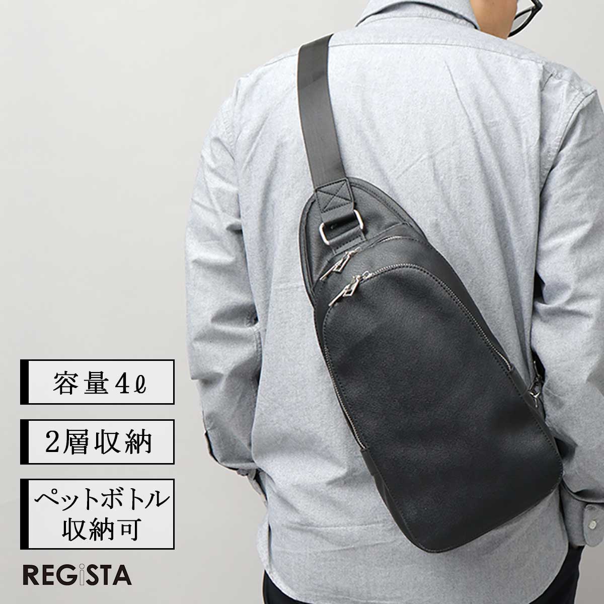 REGiSTA（レジスタ） ボディバッグ メンズ ワンショルダーバッグ