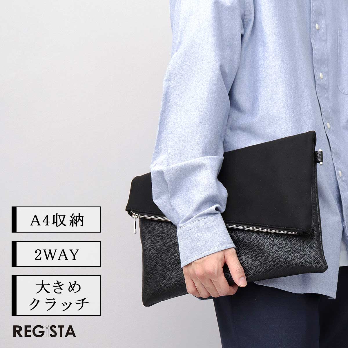 REGiSTA（レジスタ） クラッチバッグ ショルダーバッグ メンズ