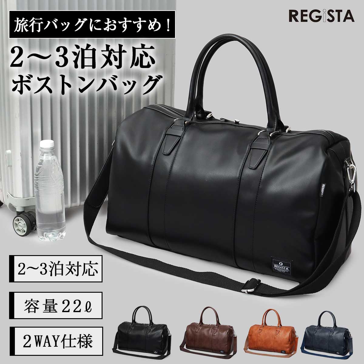 REGiSTA（レジスタ） ボストンバッグ メンズ レディース 大容量 旅行 2