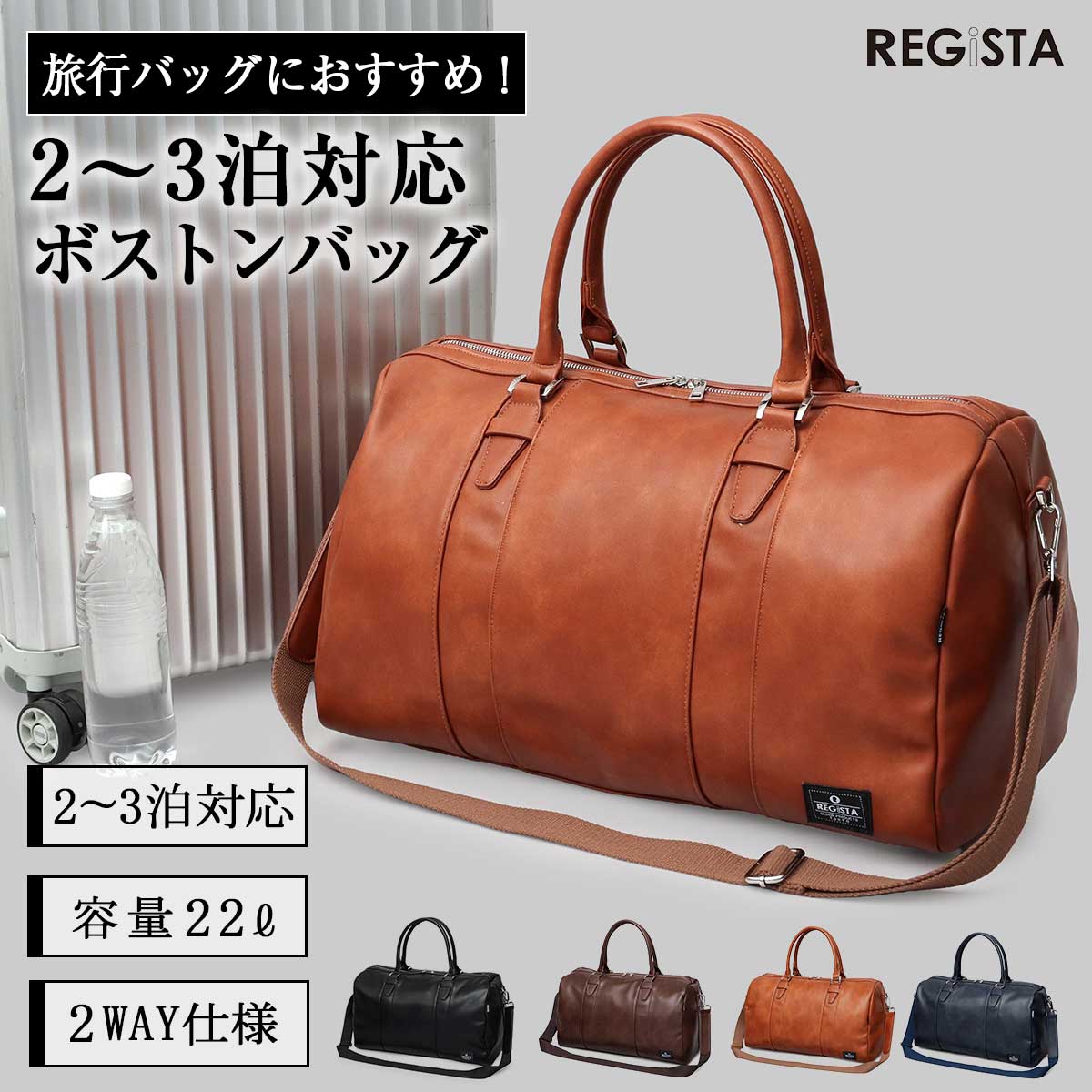 Papas ボストンバッグ 2way キャンバス レザー ブラウン REGiSTA（レジスタ） ボストンバッグ メンズ レディース 大容量 旅行 2