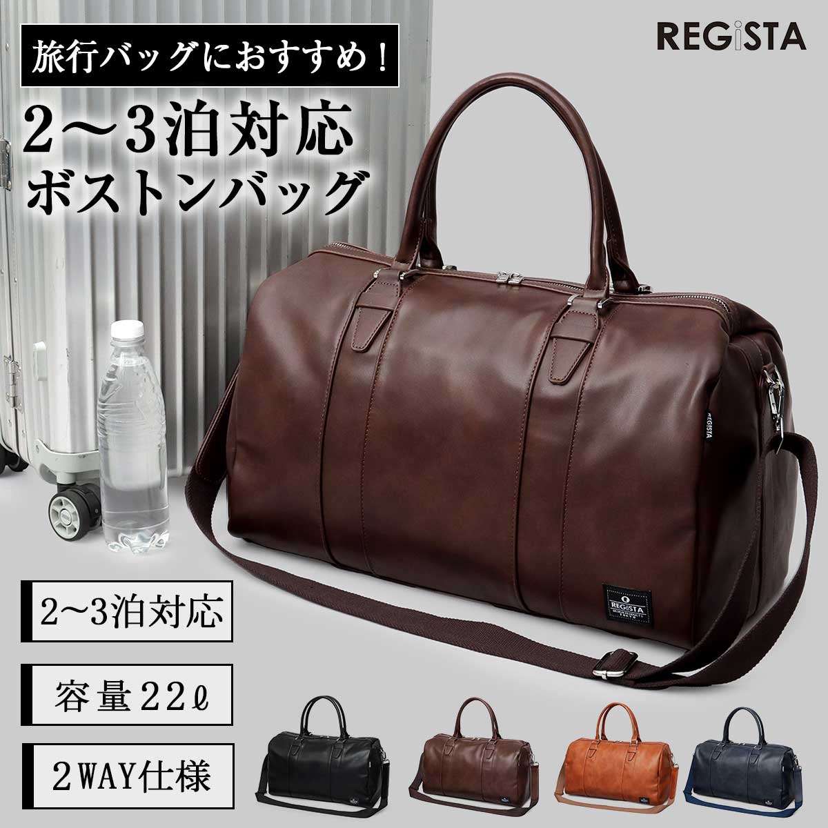 REGiSTA（レジスタ） ボストンバッグ メンズ レディース 大容量 旅行 2