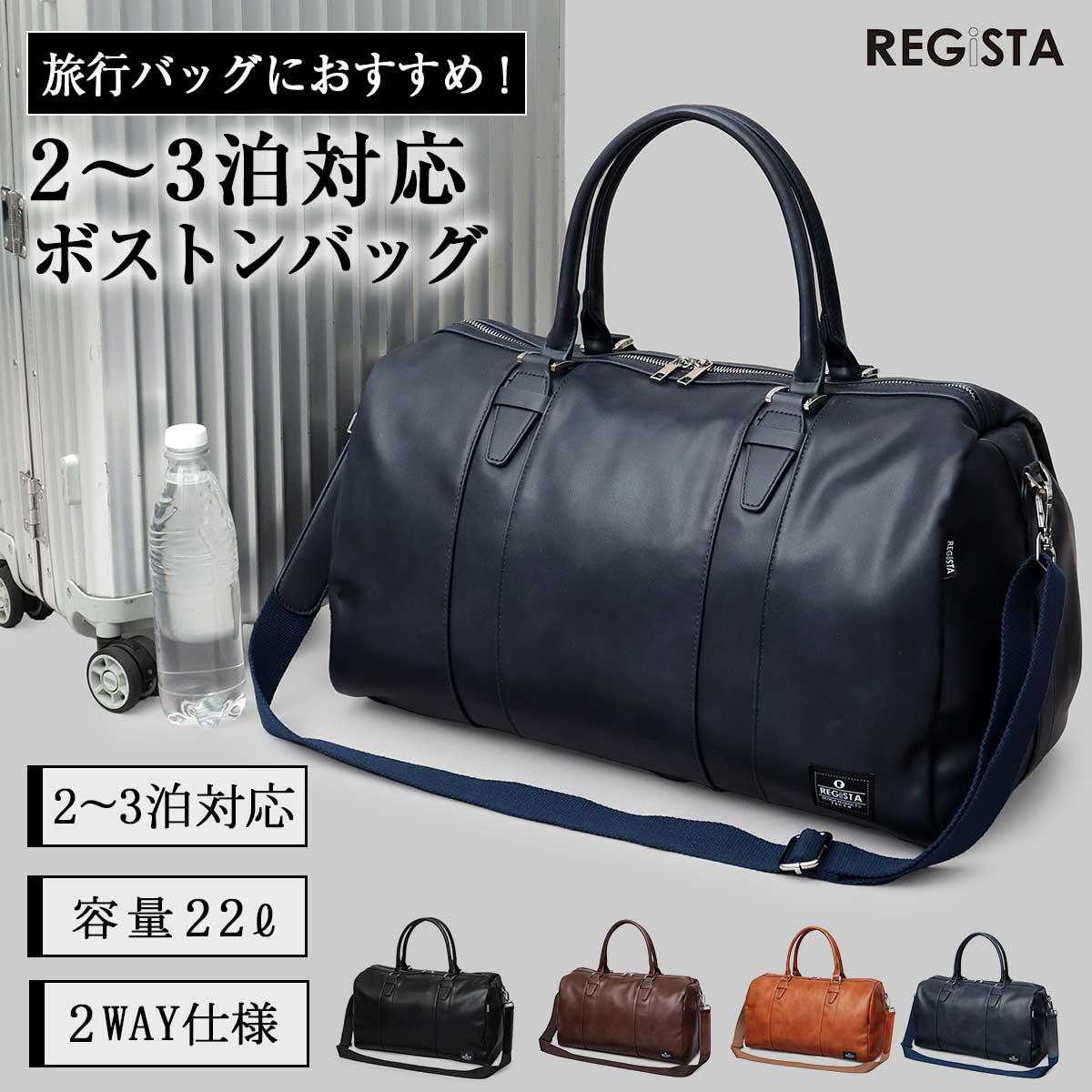 REGiSTA（レジスタ） ボストンバッグ メンズ レディース 大容量 旅行 2