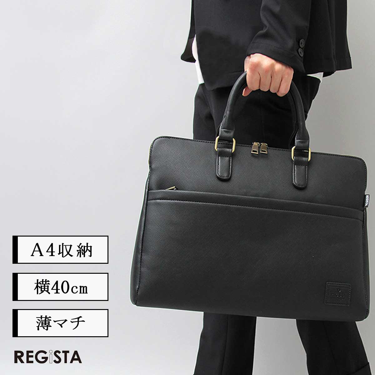 REGiSTA（レジスタ） ビジネスバッグ メンズ ブリーフケース a4 薄型