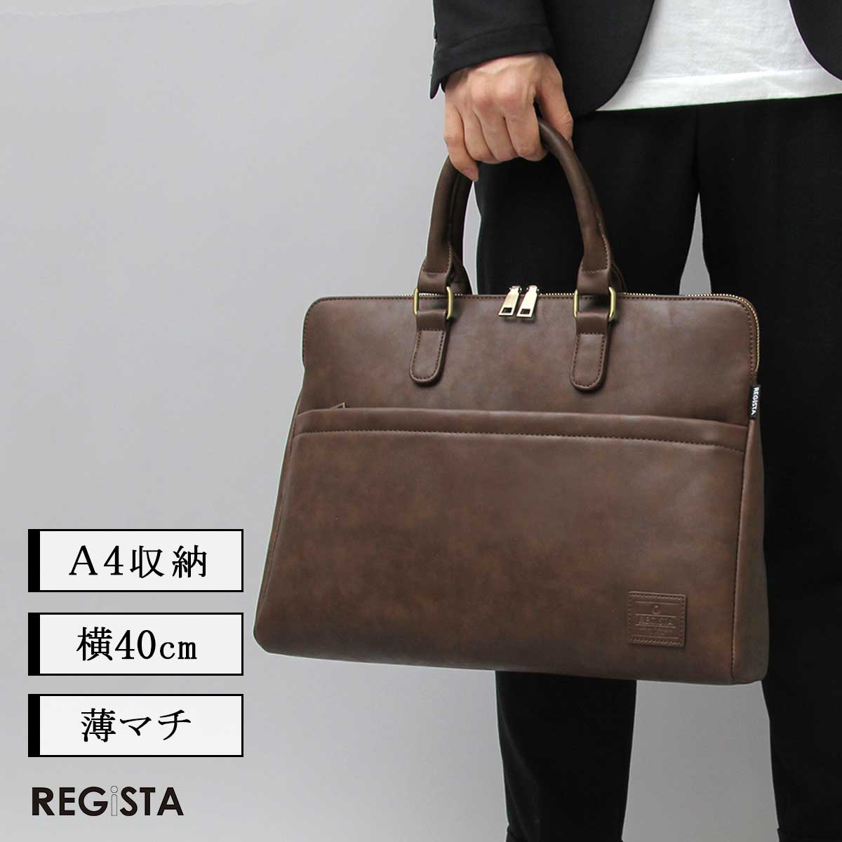 REGiSTA（レジスタ） ビジネスバッグ メンズ ブリーフケース a4 薄型