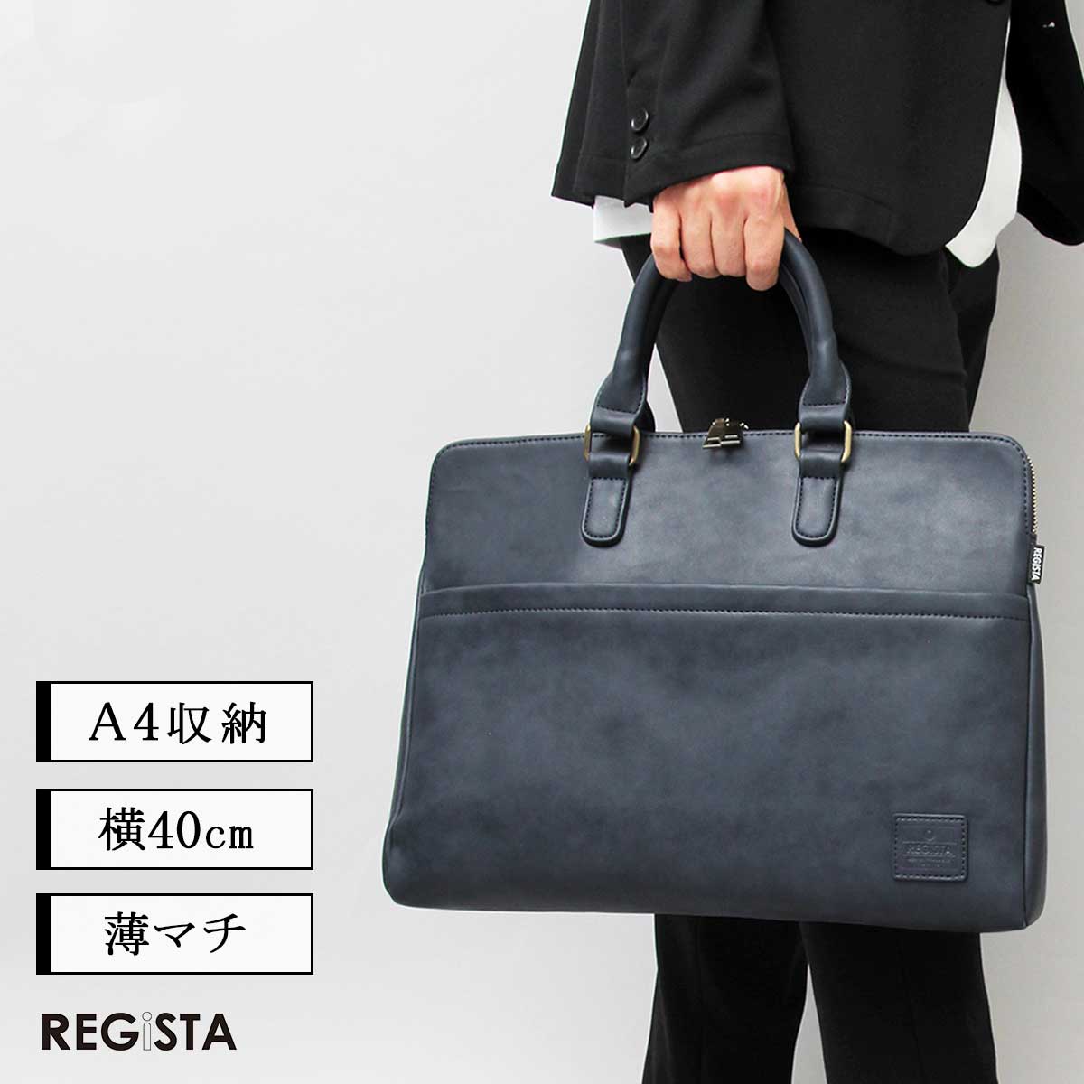 REGiSTA（レジスタ） ビジネスバッグ メンズ ブリーフケース a4 薄型