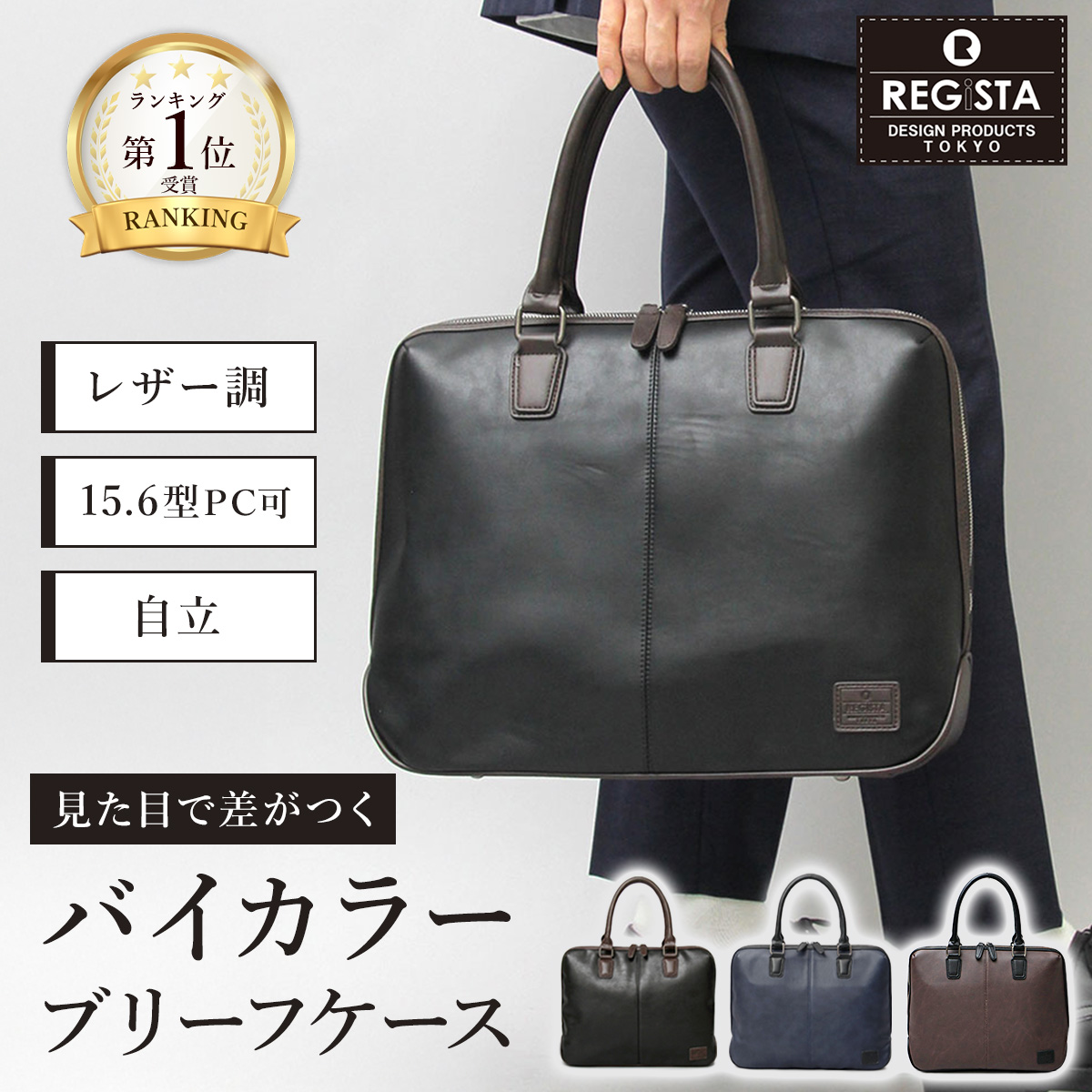 バレンシアガ　ブリーフケース　ビジネスバッグ　スタッズ　レザー REGiSTA（レジスタ） ビジネスバッグ メンズ ブリーフケース PCバッグ