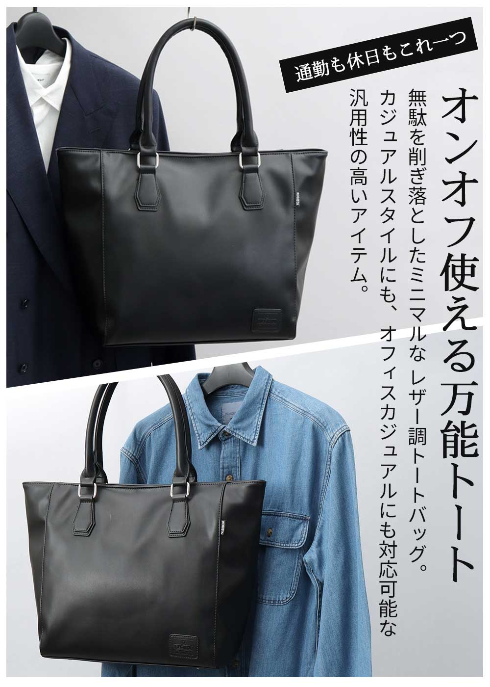 REGiSTA（レジスタ） ビジネスバッグ メンズ レディース トートバッグ