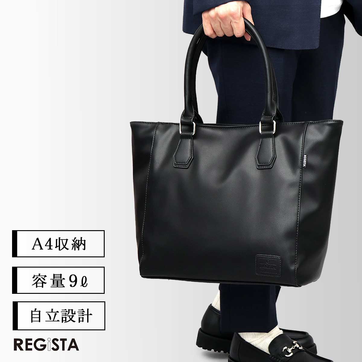 REGiSTA（レジスタ） ビジネスバッグ メンズ レディース トートバッグ