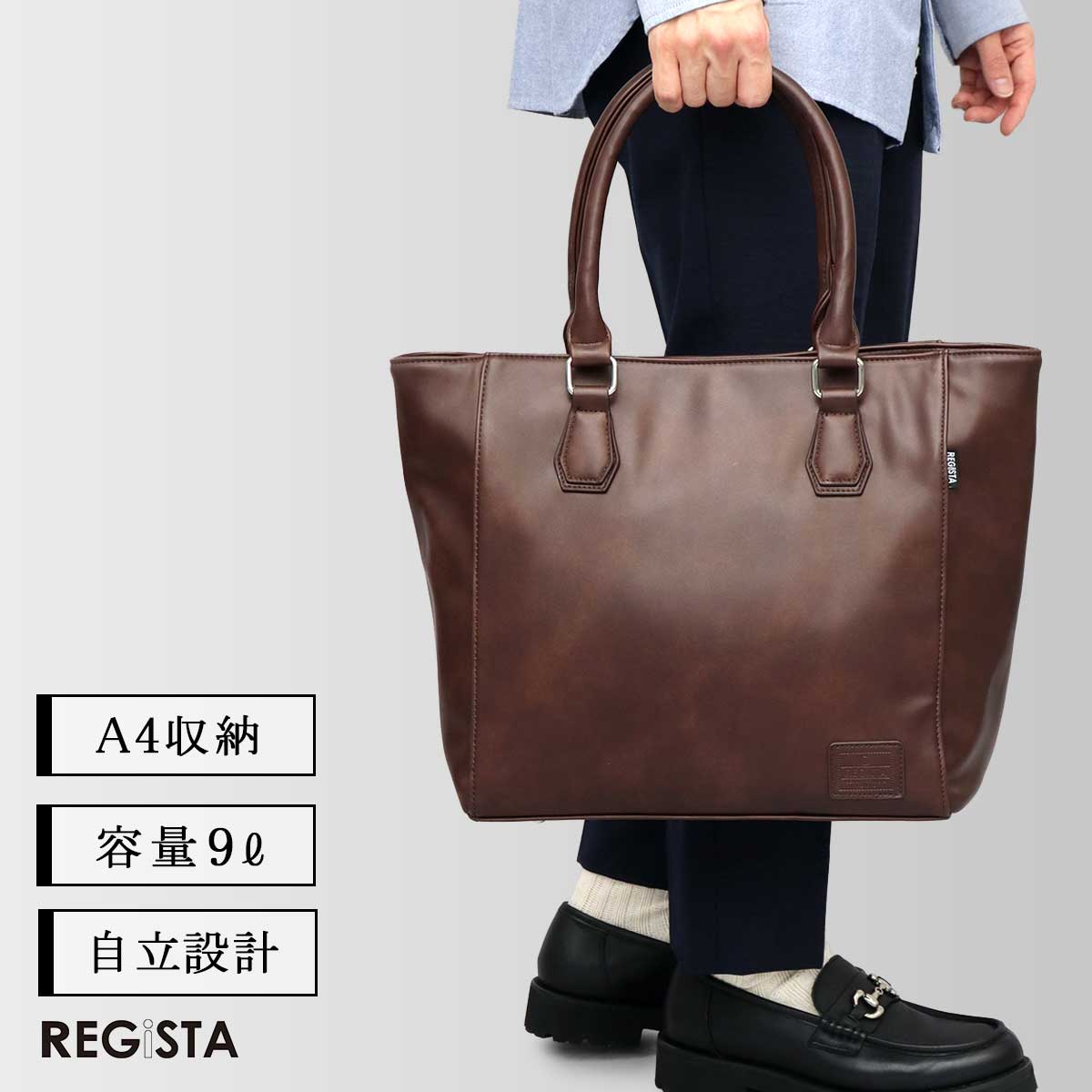 REGiSTA（レジスタ） ビジネスバッグ メンズ レディース トートバッグ