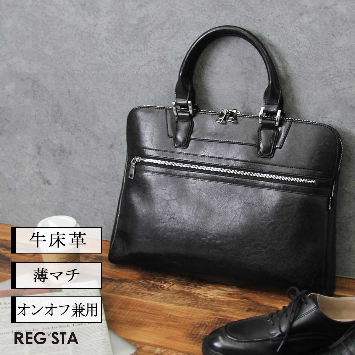 REGiSTA（レジスタ） ビジネスバッグ メンズ ブリーフケース 革 レザー