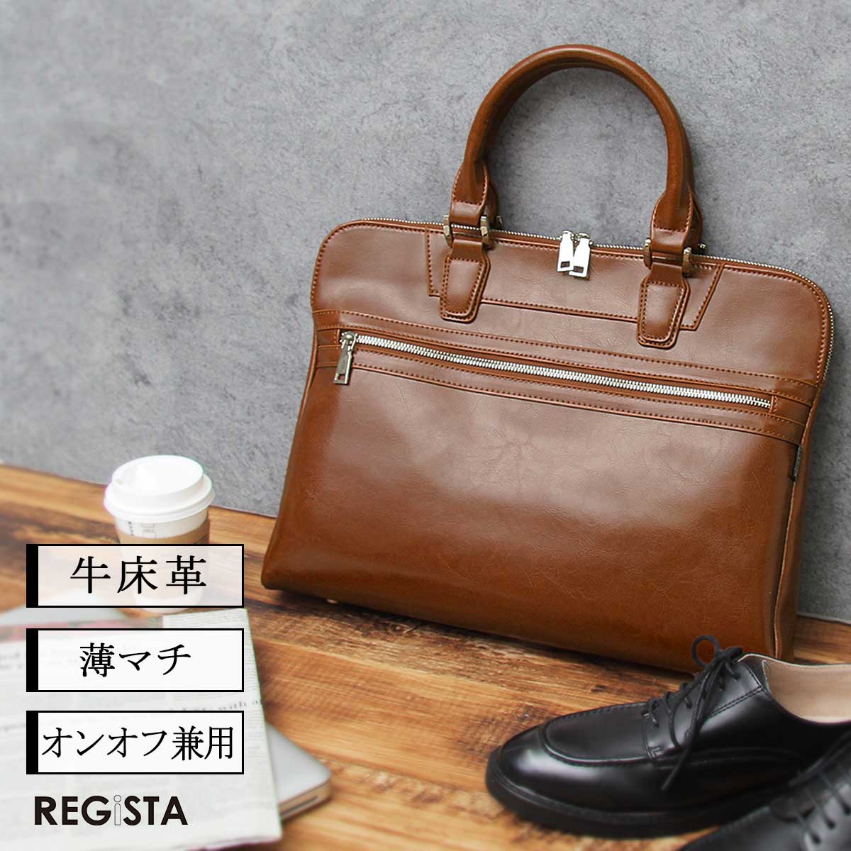 REGiSTA（レジスタ） ビジネスバッグ メンズ ブリーフケース 革 レザー