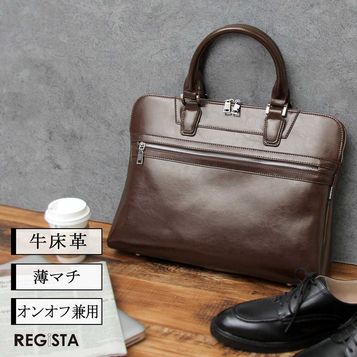 REGiSTA（レジスタ） ビジネスバッグ メンズ ブリーフケース 革 レザー