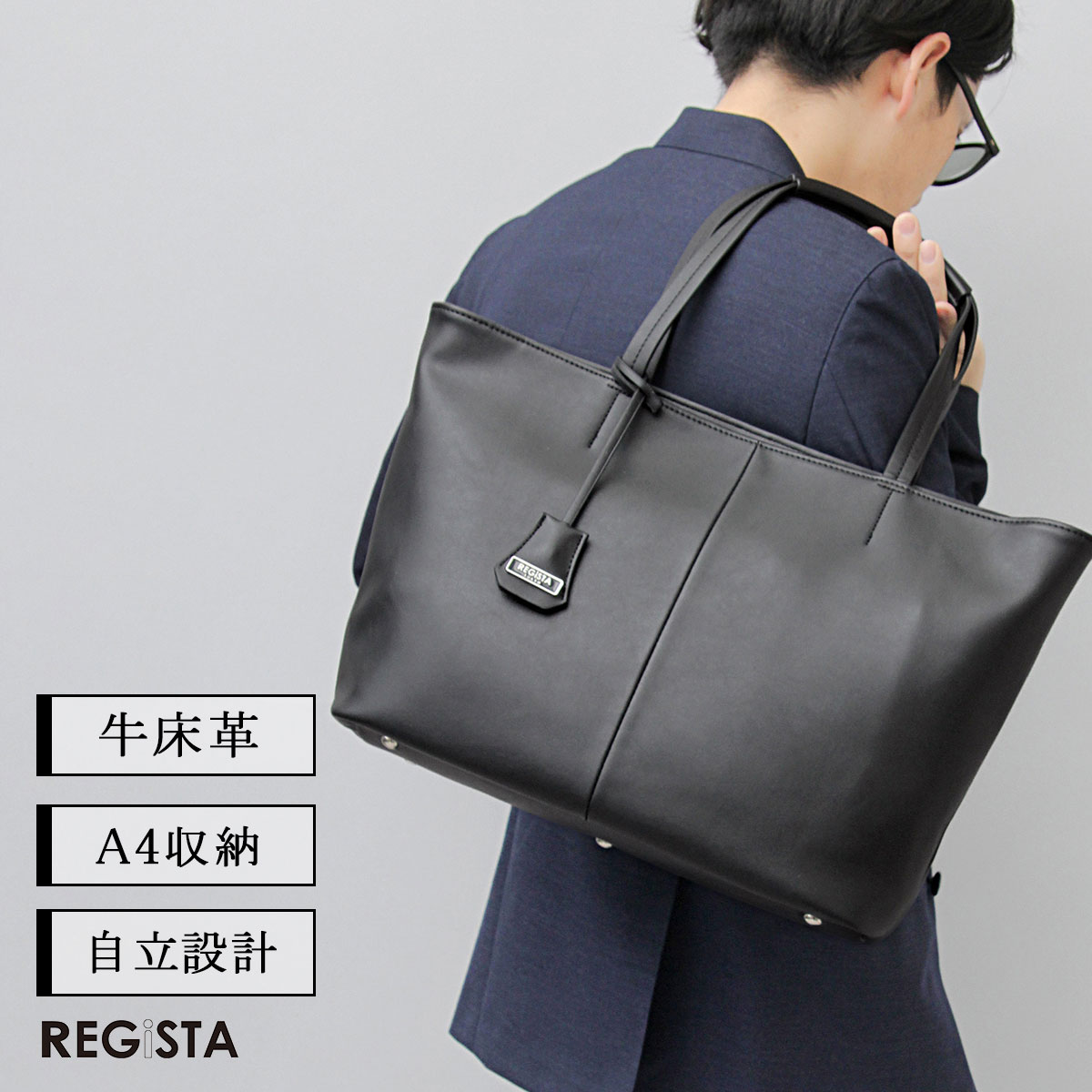 【美品】黒レザートートバッグ レザートートバッグメンズ 本革 ブラック黒 ビジネス CROSBY-II