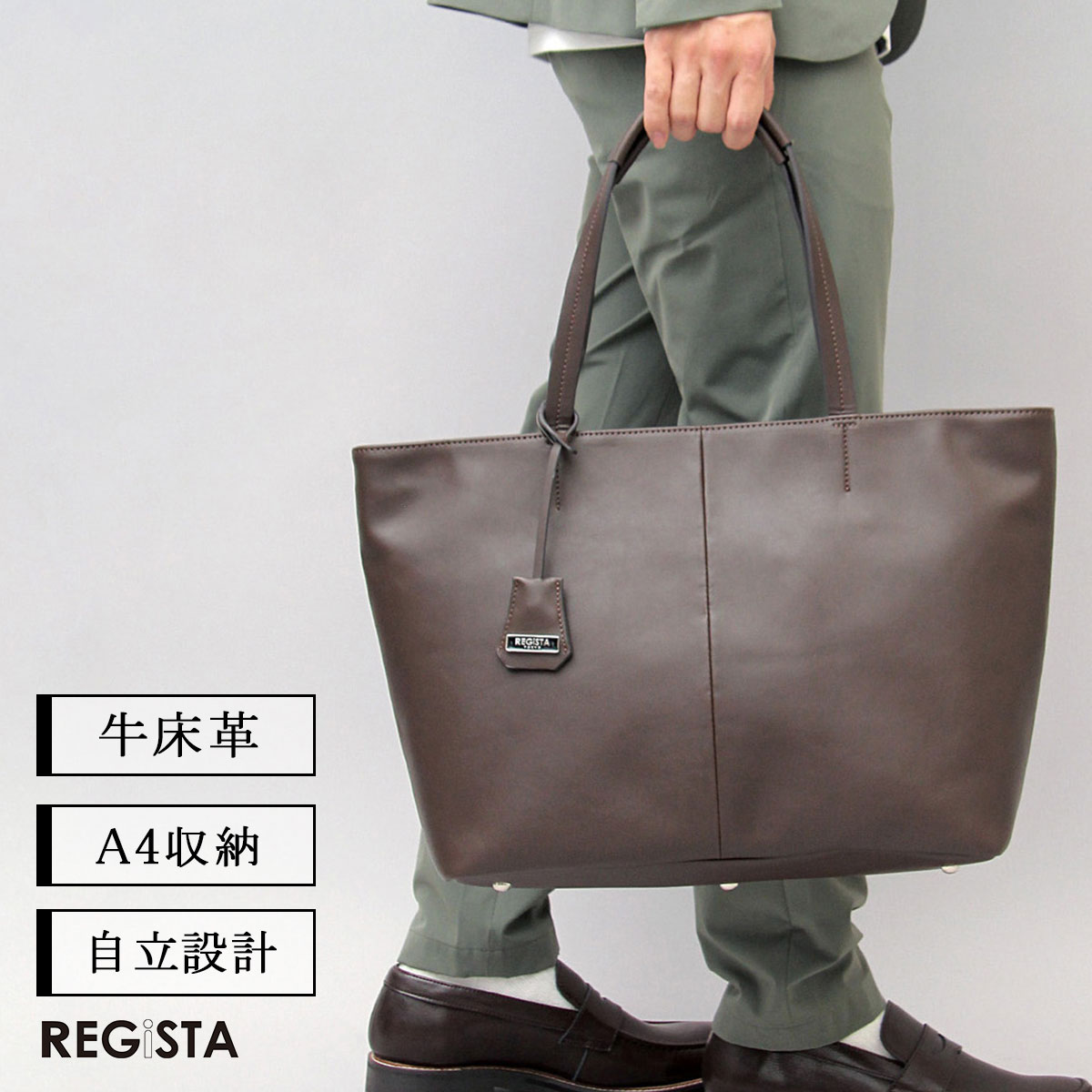 社長ガンゾ 本革 トートバッグ 7QS-H ブラウン 大容量 A4 MURA（ムラ） トートバッグ メンズ a4 本革 大きめ ブランド おしゃれ