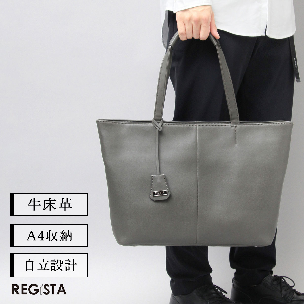 REGiSTA（レジスタ） トートバッグ メンズ レディース レザー A4