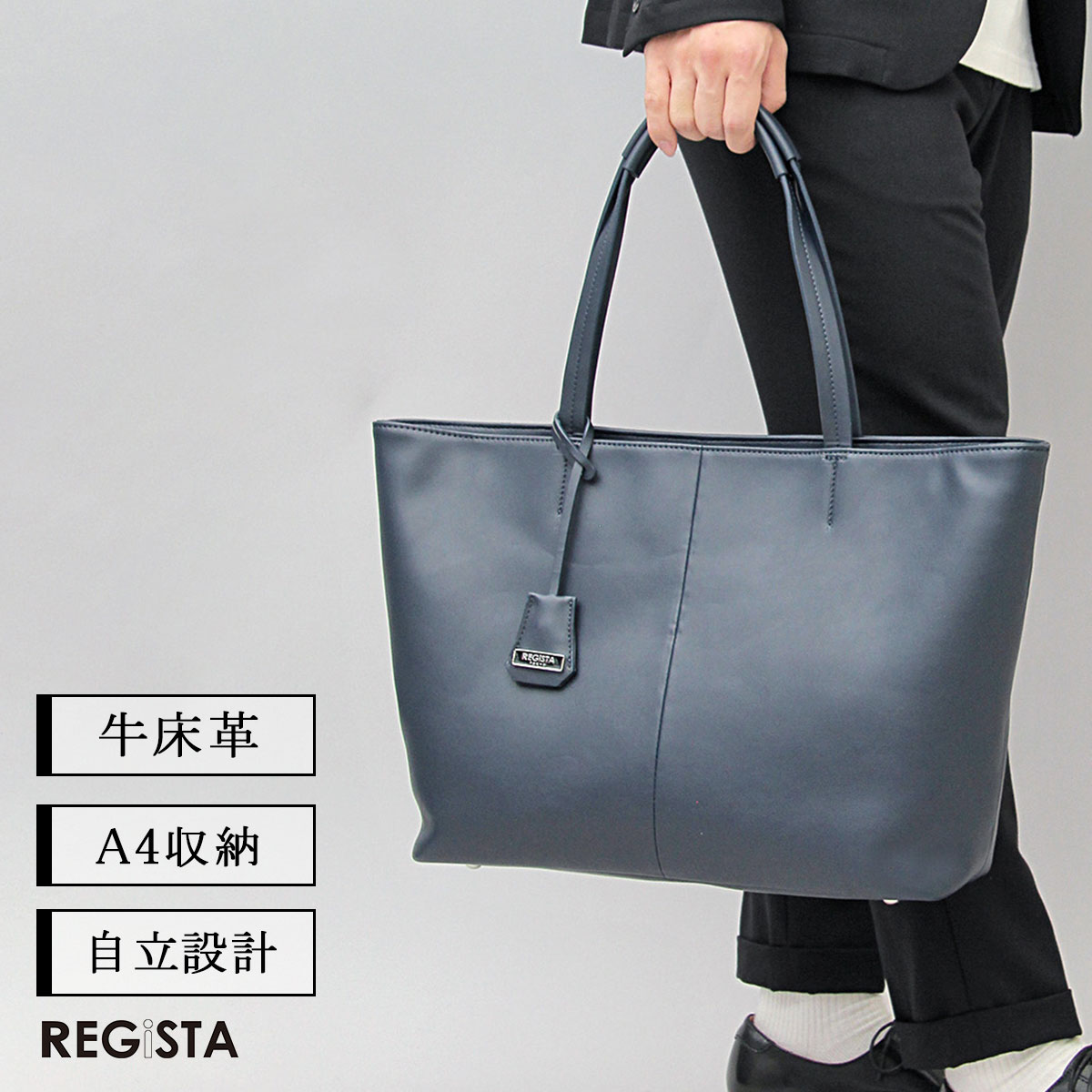 自立/A4収納★シップス　トートバッグ　シボ革　レザー　肩掛け　メンズ　ネイビー トートバッグ メンズ 大容量 A4対応 軽量 ビジネスバッグ 通勤 自立