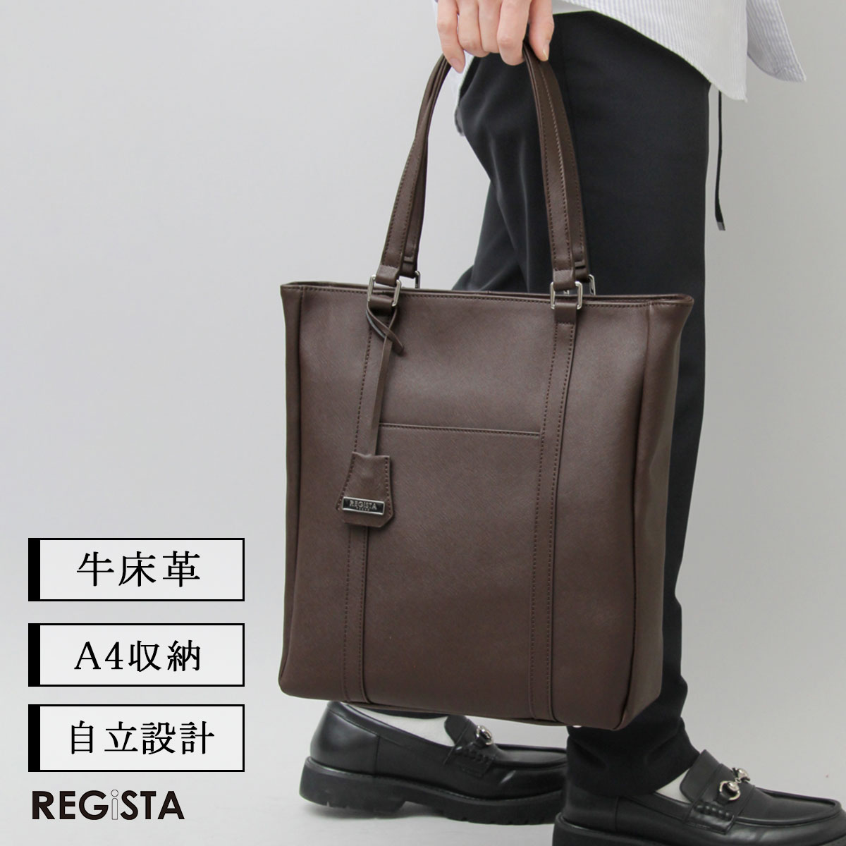 REGiSTA（レジスタ） トートバッグ メンズ ビジネス 縦長 縦型 革 牛床