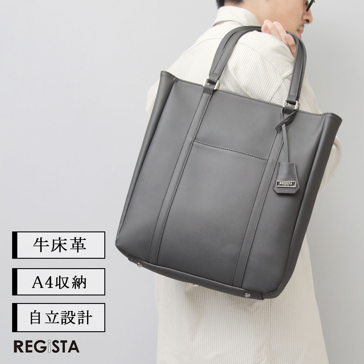 REGiSTA（レジスタ） トートバッグ メンズ ビジネス 縦長 縦型 革 牛床
