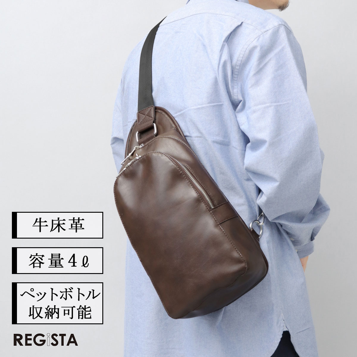 REGiSTA（レジスタ） ボディバッグ ショルダーバッグ メンズ 革 レザー