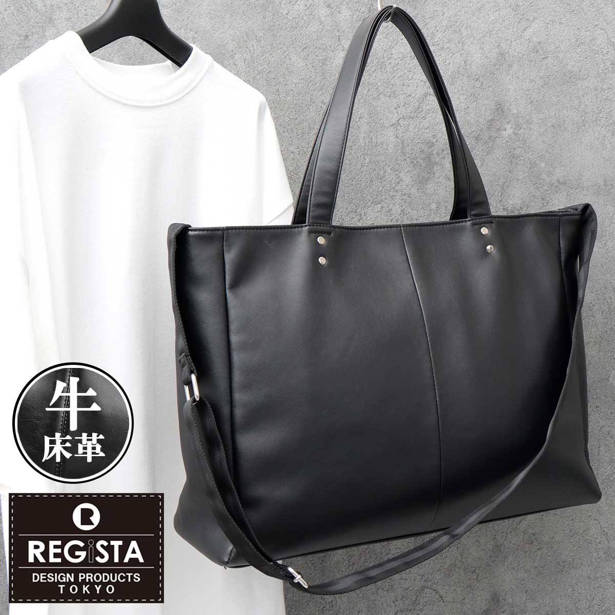 在庫限り40%OFFクーポン トートバッグ メンズ レディース 2WAY 牛床革 レザー A4 PC収納 通勤 バッグ REGiSTA レジスタ 父の日 ギフトの画像