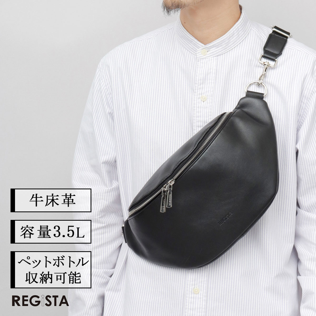 REGiSTA（レジスタ） ウエストバッグ ウエストポーチ メンズ
