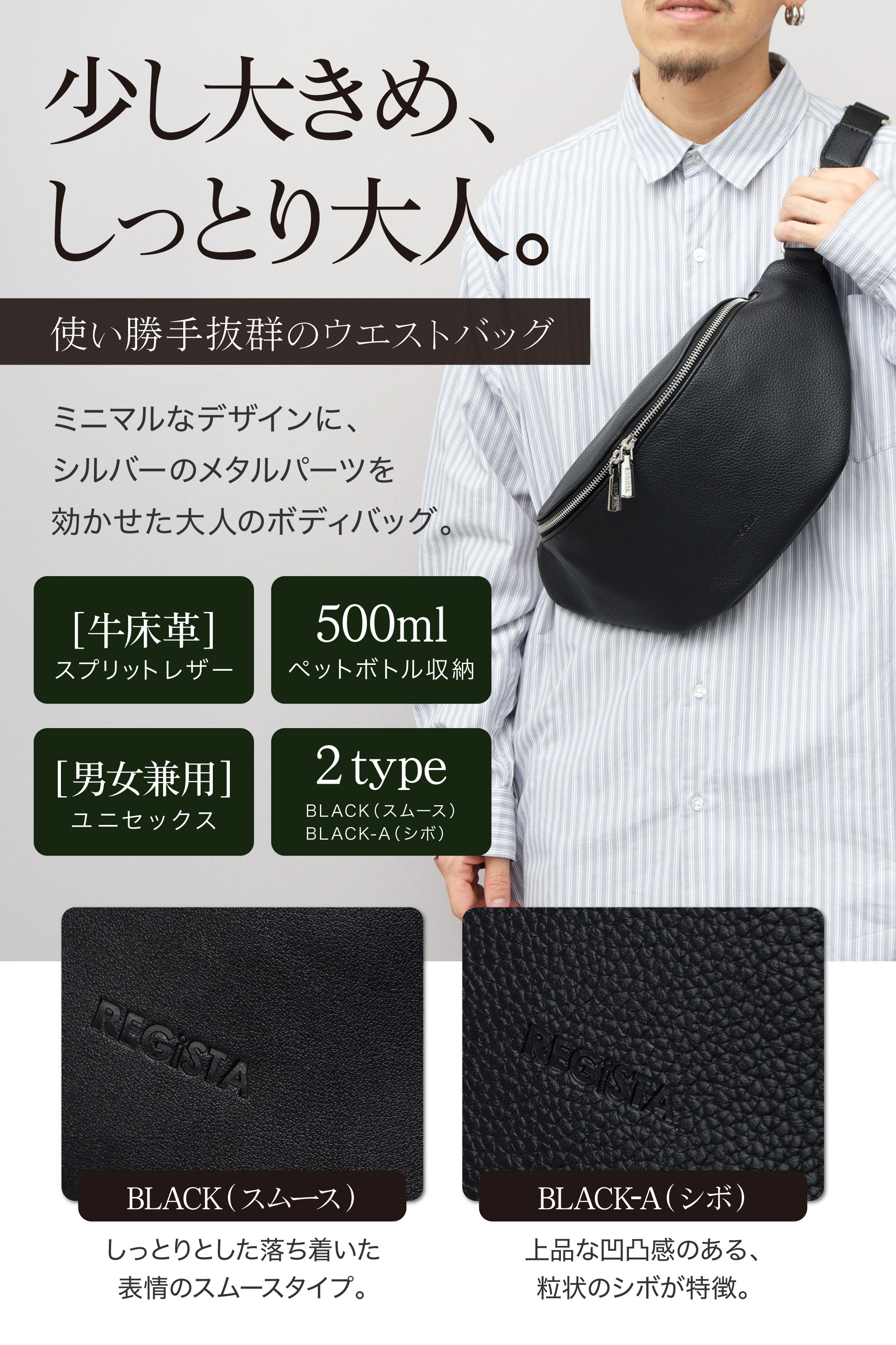 REGiSTA（レジスタ） ウエストバッグ ウエストポーチ メンズ