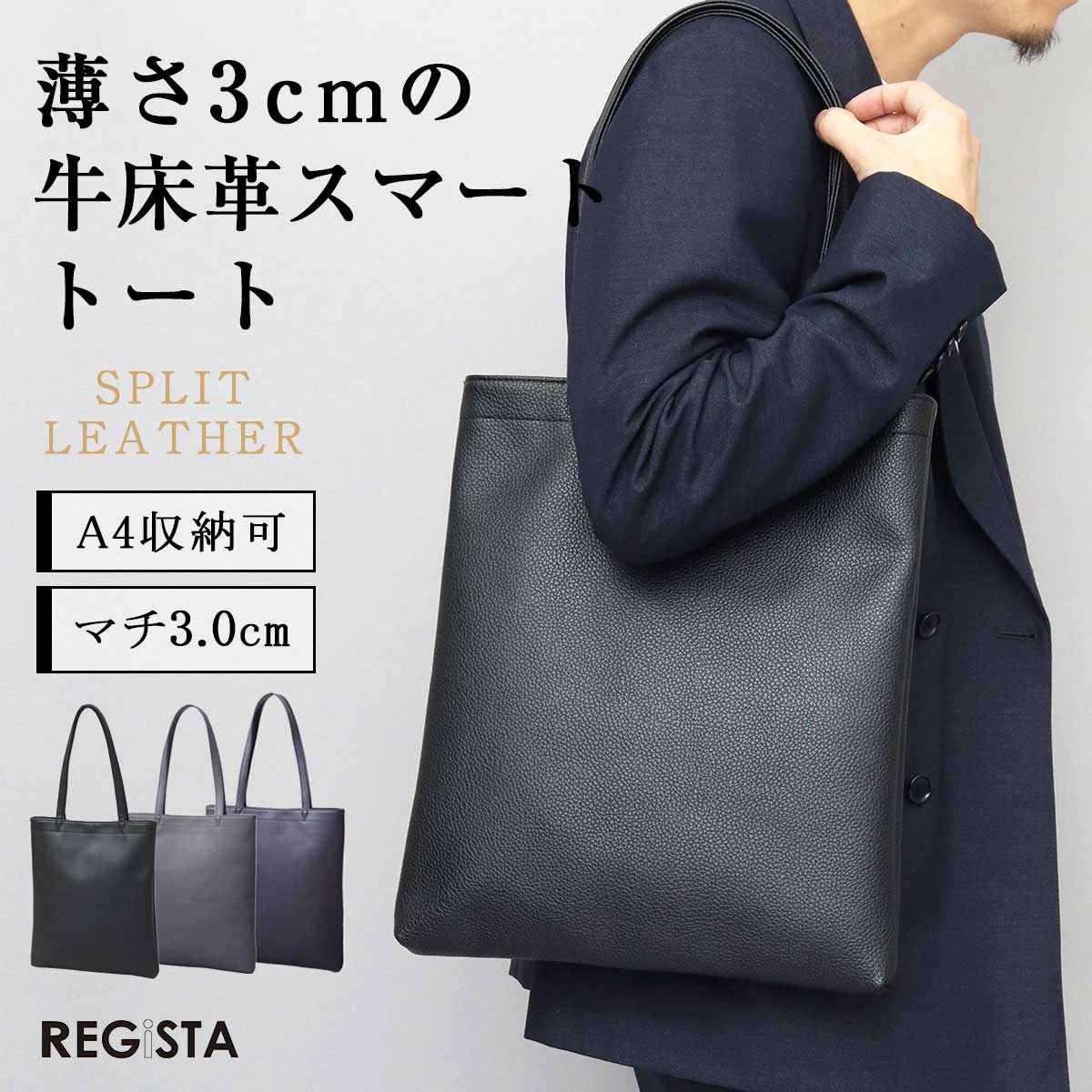 REGiSTA（レジスタ） 【2026年新作】トートバッグ メンズ レディース