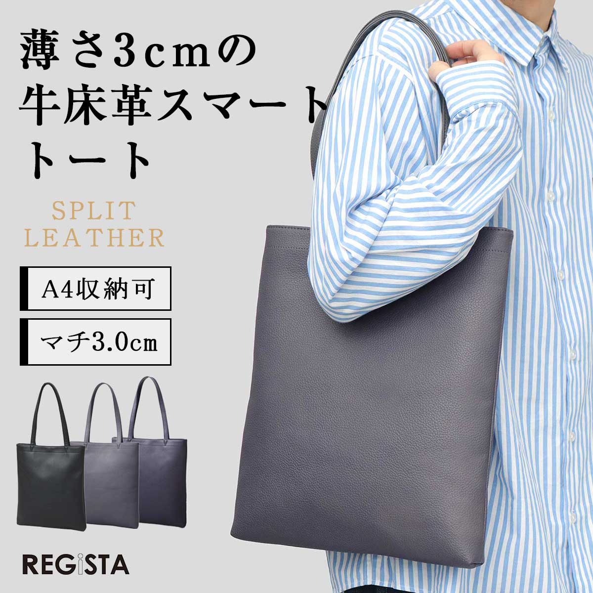 オーダーメイド　グレー 本革トートバッグ 大容量　新品未使用　男女兼用 REGiSTA（レジスタ） 【2026年新作】トートバッグ メンズ レディース