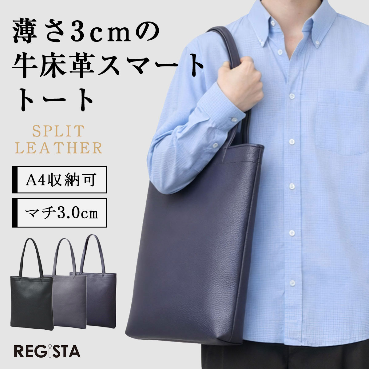 REGiSTA（レジスタ） 【2026年新作】トートバッグ メンズ レディース