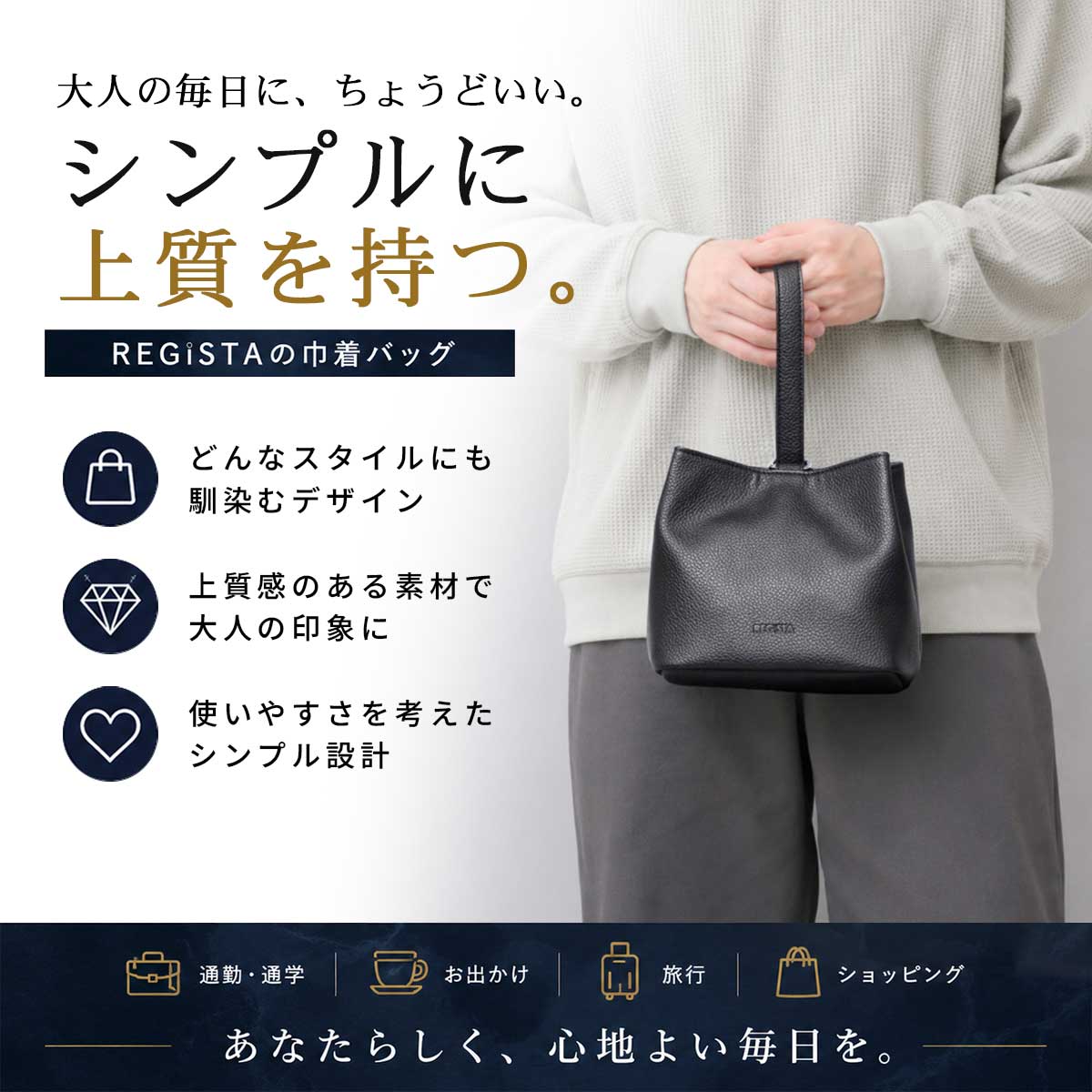 REGiSTA（レジスタ） 【2026年新作】巾着バッグ ワンハンドルバッグ