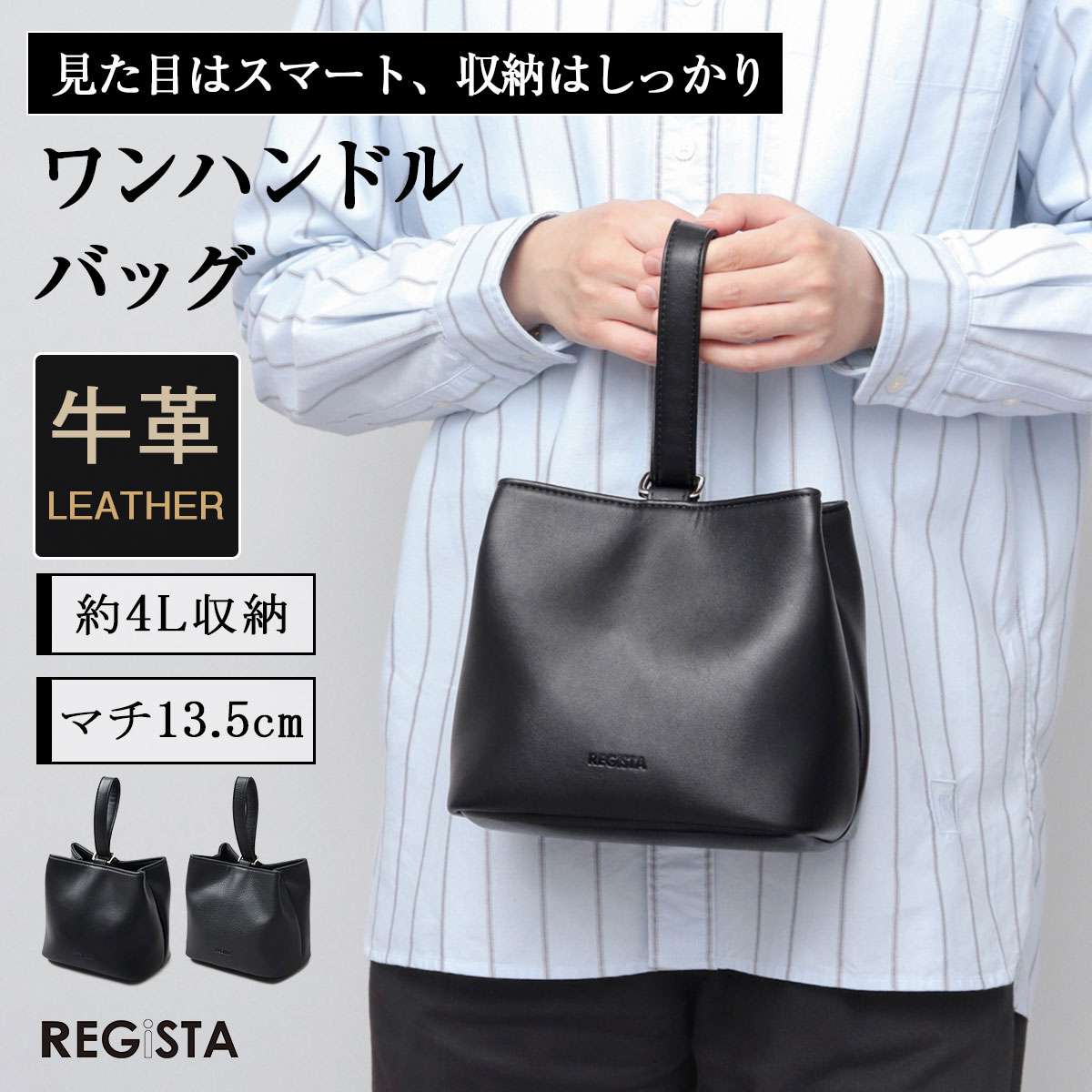 REGiSTA（レジスタ） 【2026年新作】巾着バッグ ワンハンドルバッグ