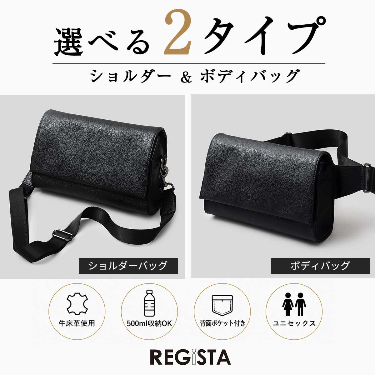 【2026年新作】ショルダーバッグ ボディバッグ メンズ レディース 牛床革 スプリットレザー 斜めがけバッグ ワンショルダー 横型 シンプル REGiSTA レジスタ 関連画像1