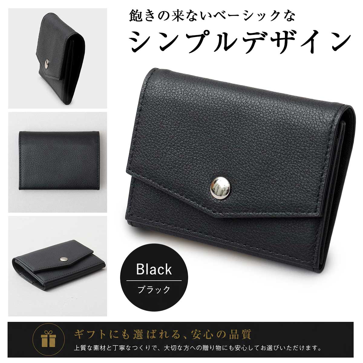 三つ折り財布　ブラック REGiSTA（レジスタ） 【2026年新作】三つ折り財布 メンズ レディース