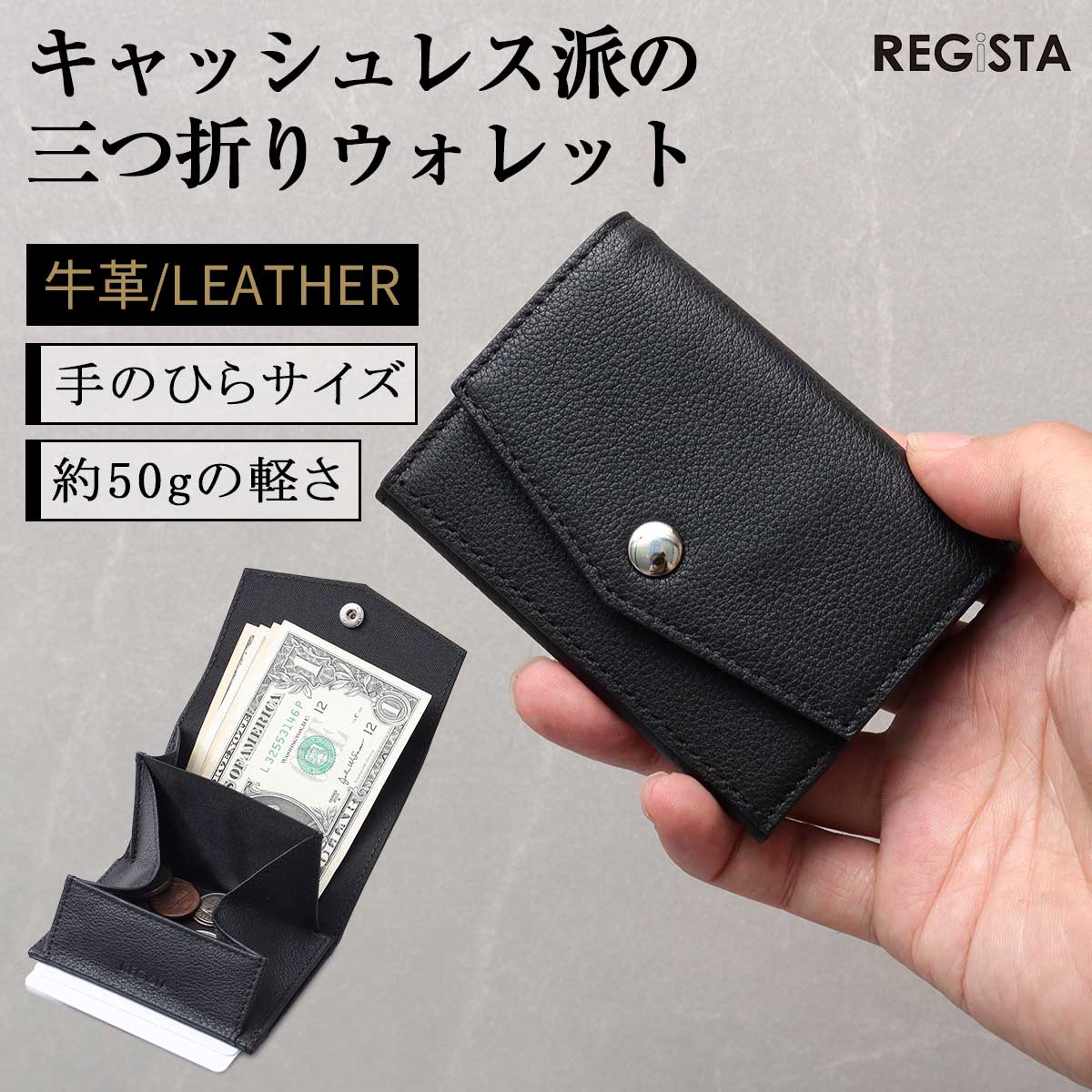 REGiSTA（レジスタ） 【2026年新作】三つ折り財布 メンズ レディース