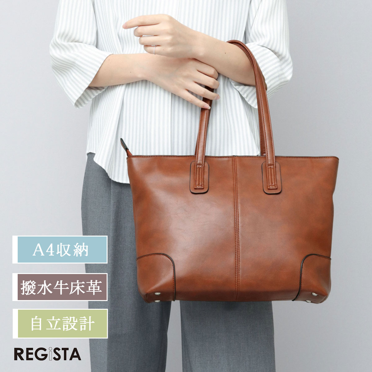 REGiSTA（レジスタ） トートバッグ メンズ レディース レザー A4