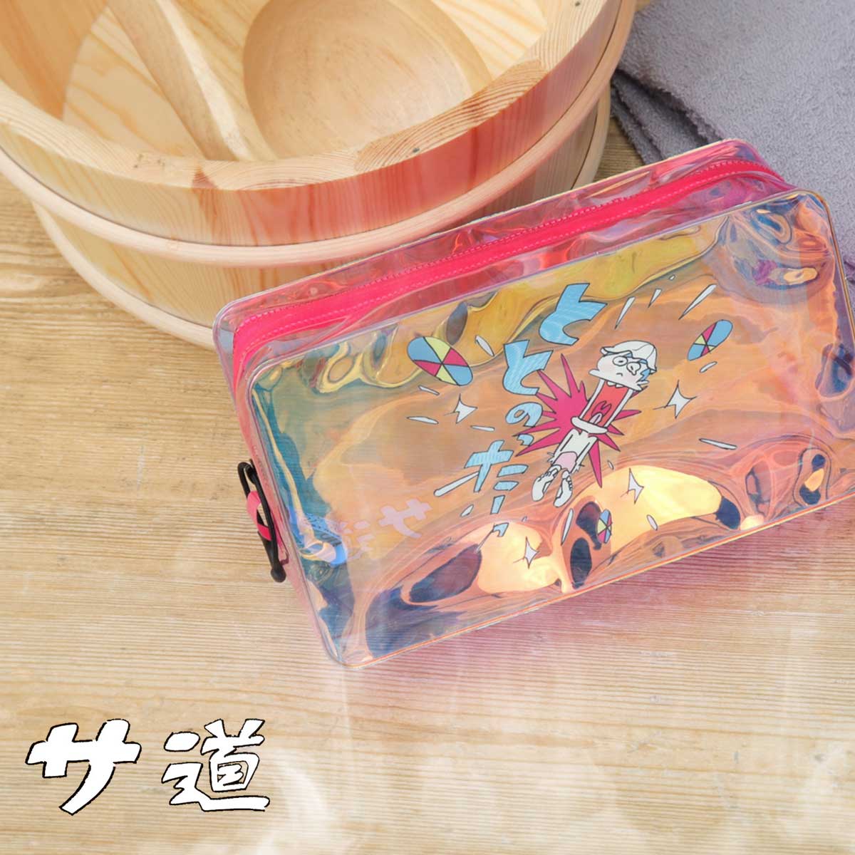 A.M.S. サ道 グッズ オーロラポーチ クリアポーチ スパバッグ サウナ