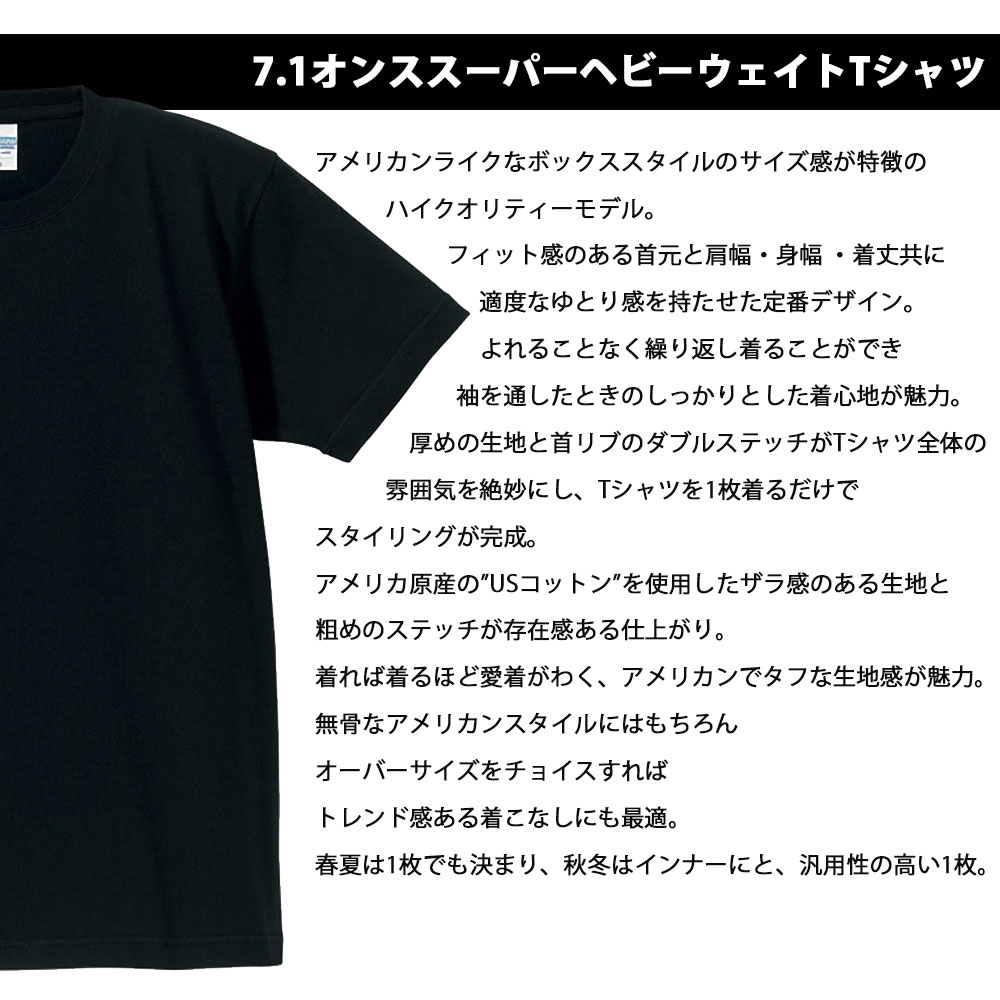 Tシャツ 無地 メンズ Printstar(プリントスター) 5.6オンス