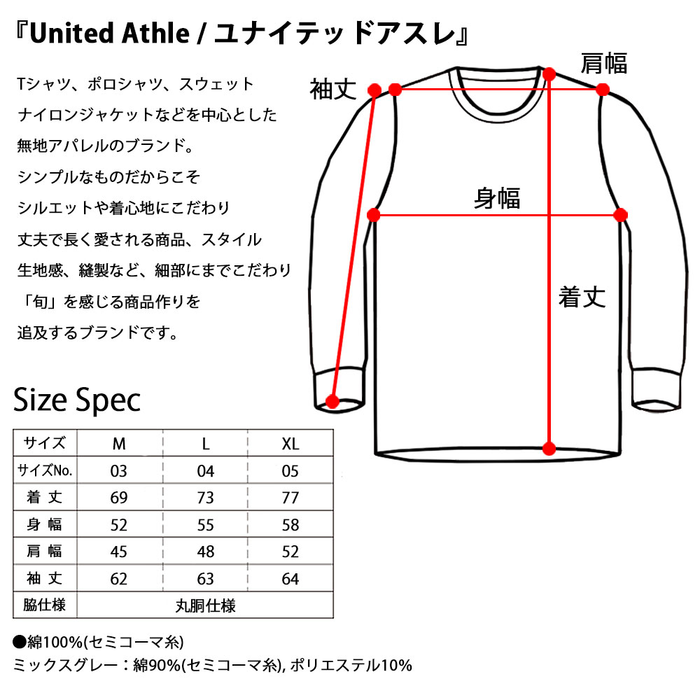 United Athle Tシャツ 長袖 レディース ロンT 綿100% ゆったり