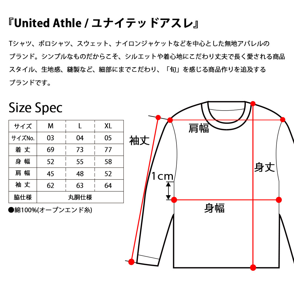 United Athle tシャツ 長袖 レディース メンズ 7.1オンス ロング