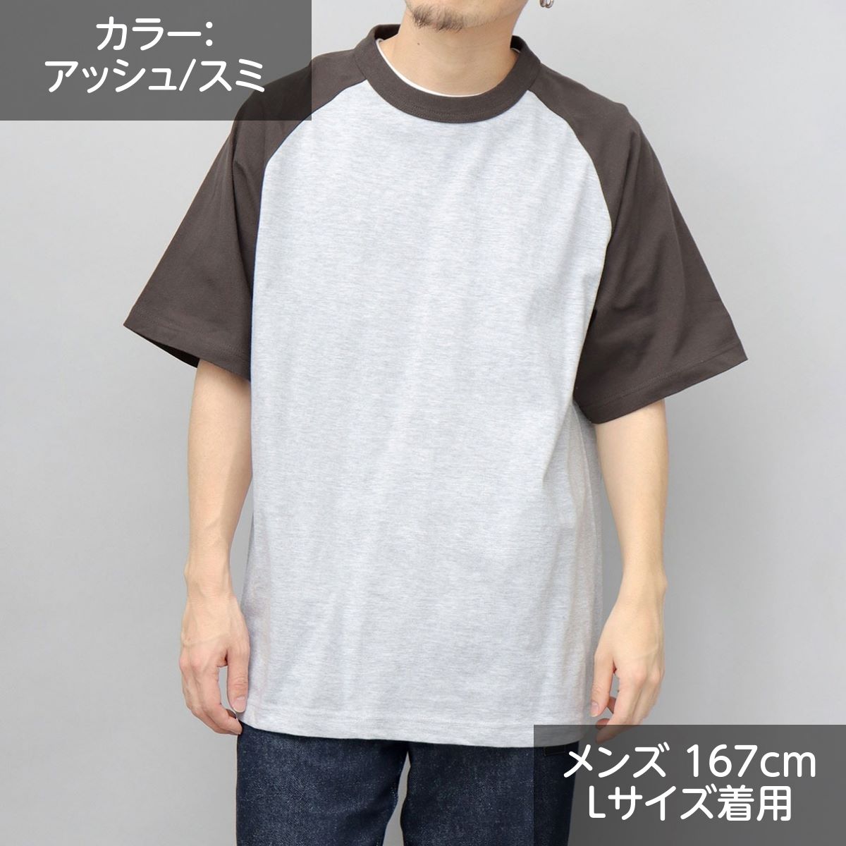 tシャツ ラグラン 無地 メンズ レディース 半袖 ラグランtシャツ ポリエステル 綿 カットソー 部屋着 ゆったり カジュアル 長め Tシャツ