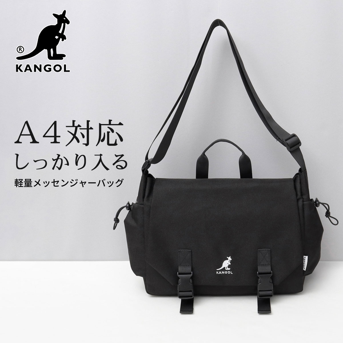 KANGOL（カンゴール） 【2026年販売開始】KANGOL メッセンジャーバッグ