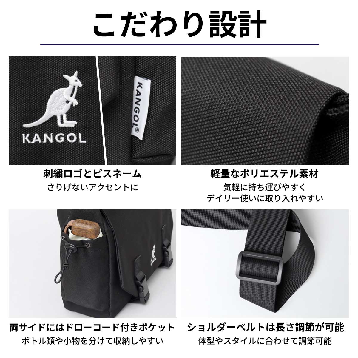 KANGOL（カンゴール） 【2026年販売開始】KANGOL メッセンジャーバッグ