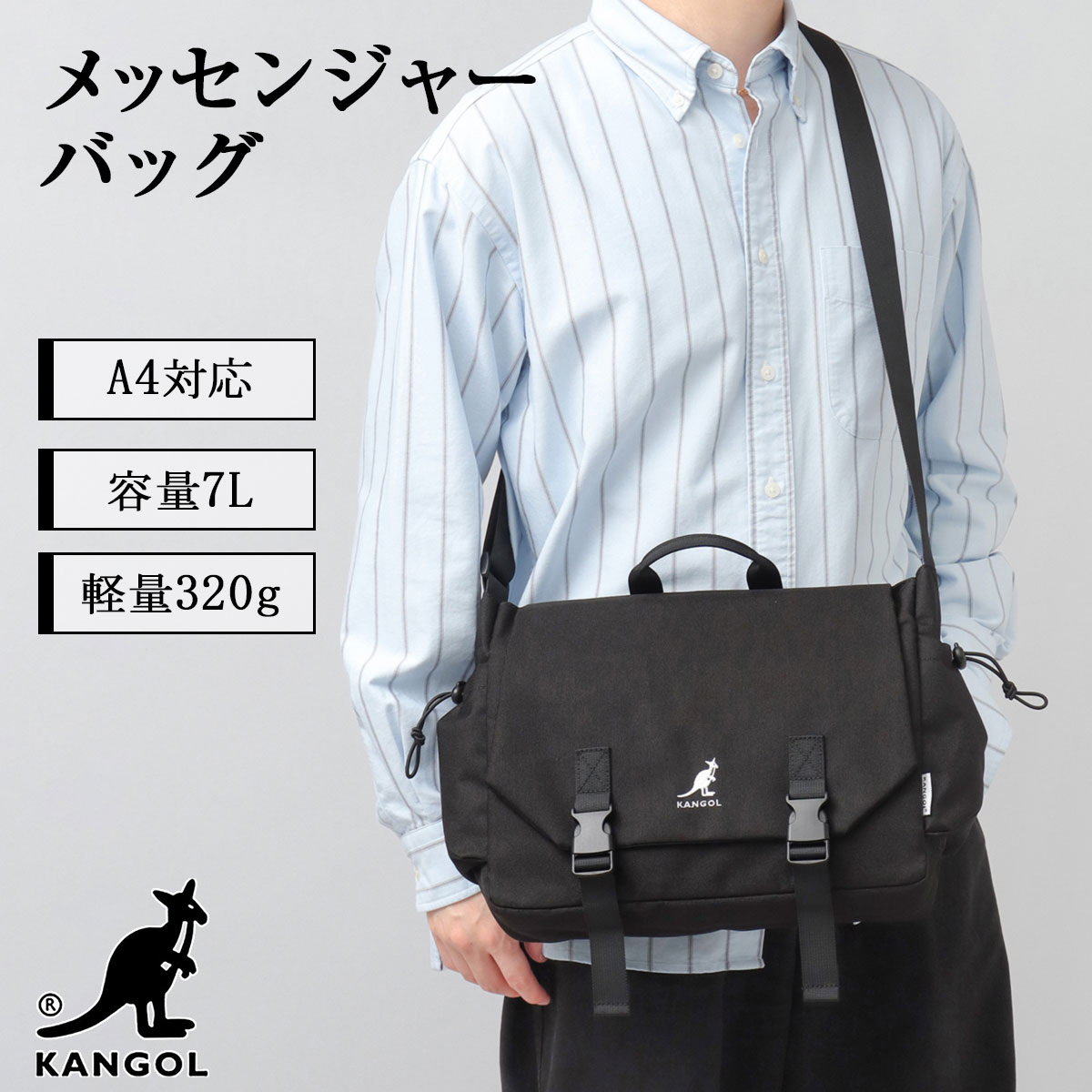 KANGOL（カンゴール） 【2026年販売開始】KANGOL メッセンジャーバッグ