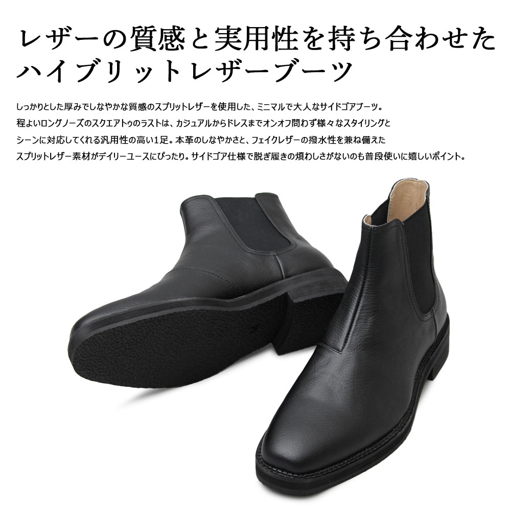 glabella（グラベラ） サイドゴアブーツ メンズ レザー 牛革 ブーツ
