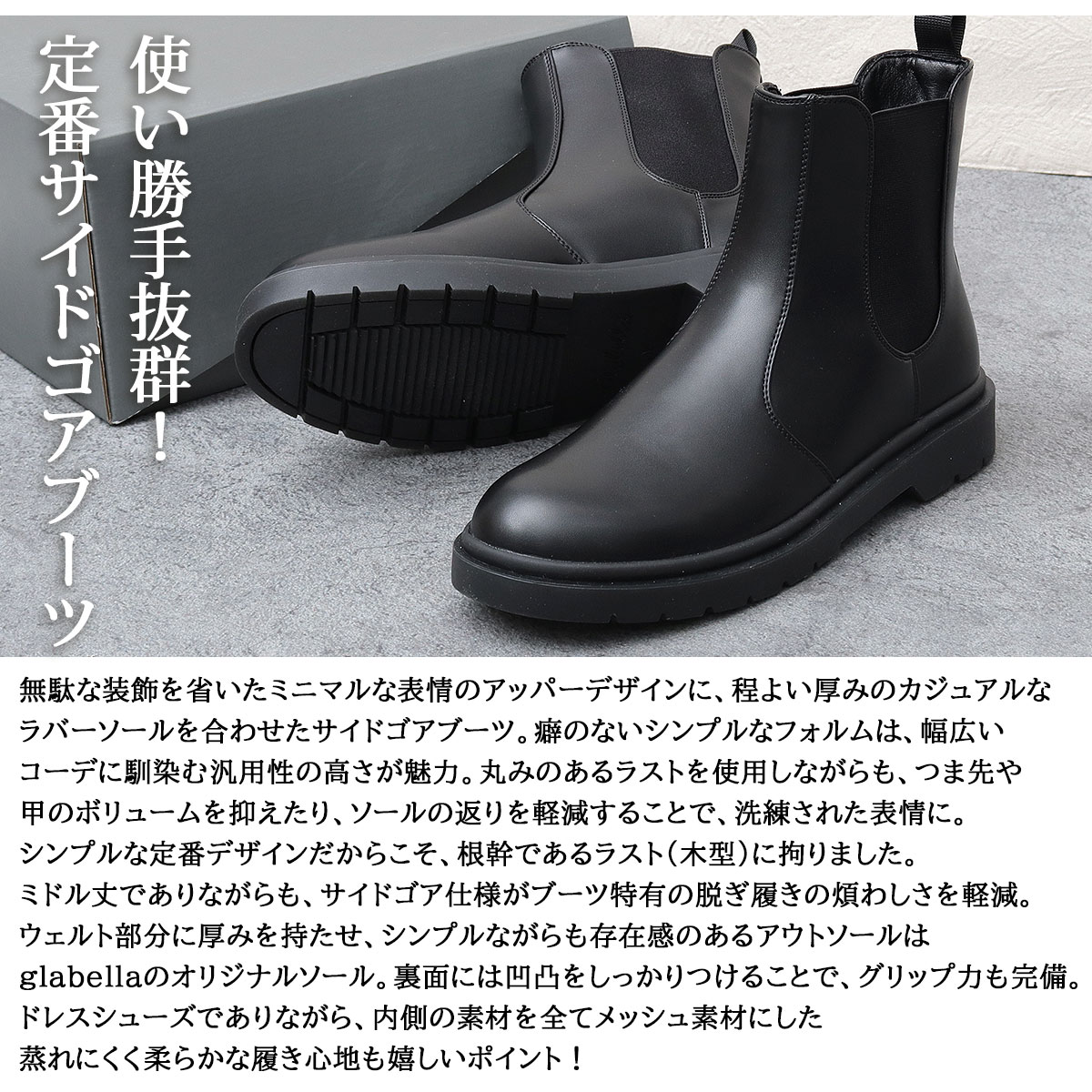 glabella（グラベラ） 在庫限り55%OFFクーポン サイドゴアブーツ 