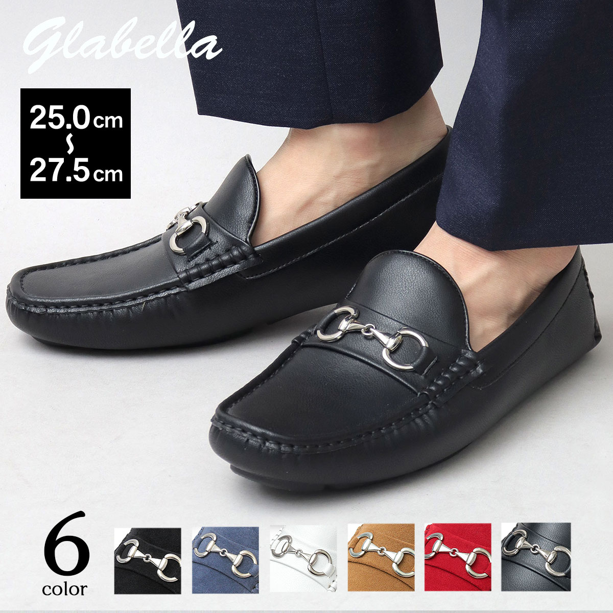 glabella（グラベラ） ローファー ドライビングシューズ メンズ