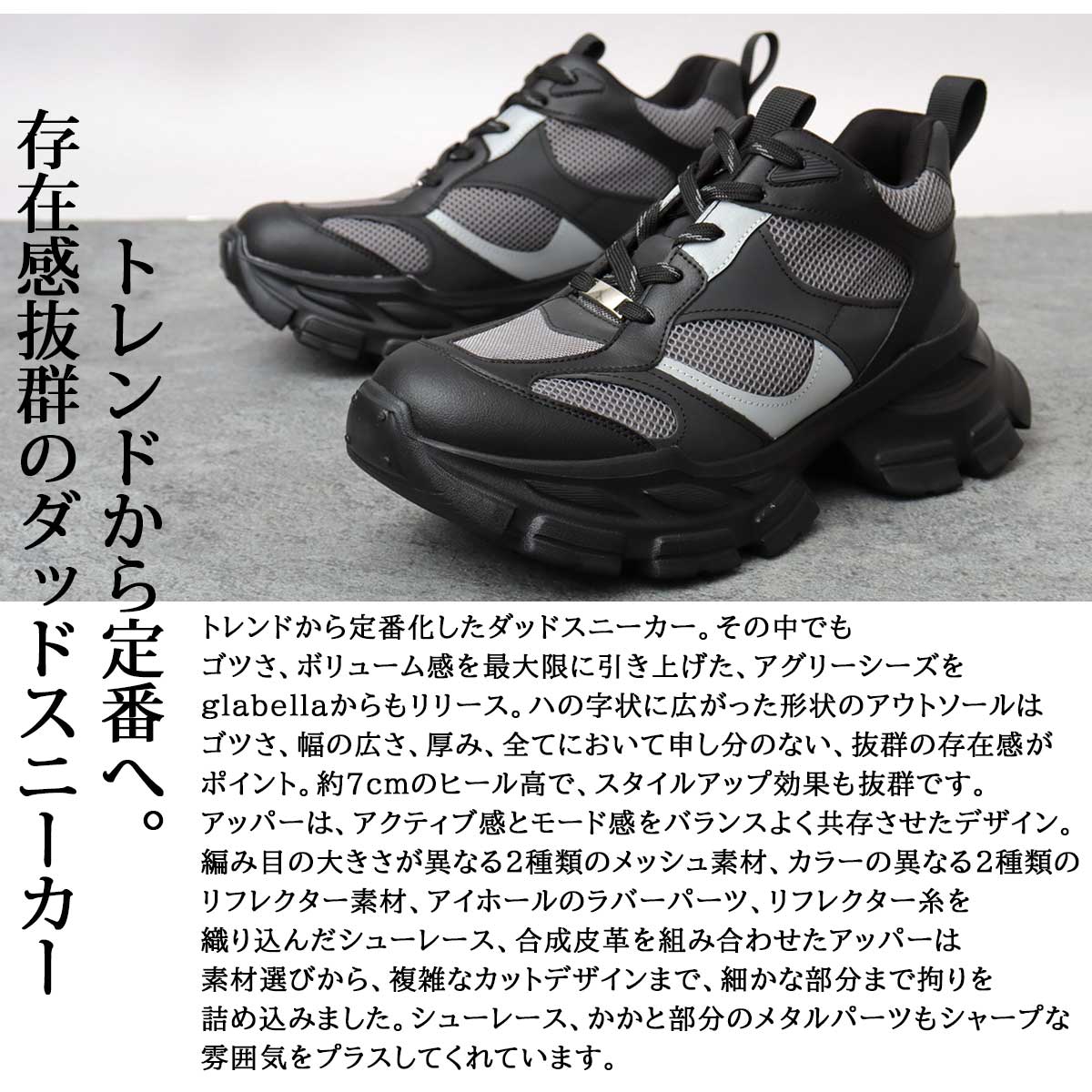 MYne マイン ローカット ダッドスニーカー 厚底 メッシュ ブラック 黒 MYne マイン ローカット ダッドスニーカー 厚底 メッシュ