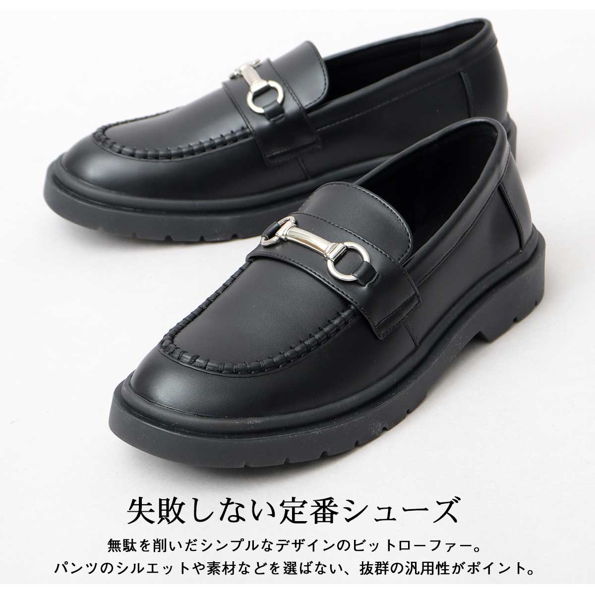 HERRISON ビットローファー(黒/27.0cm) /EDIFICE セール】【HERISSON / エリソン】ビットローファー（ドレス