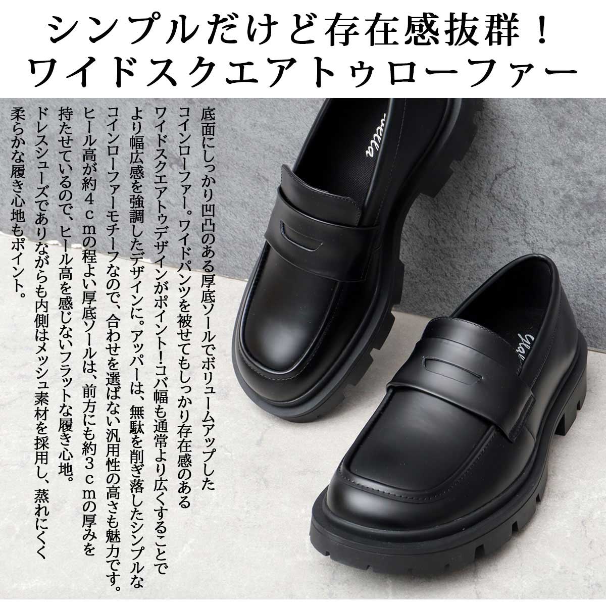 glabella（グラベラ） 在庫限り45%OFFクーポン 厚底ローファー メンズ